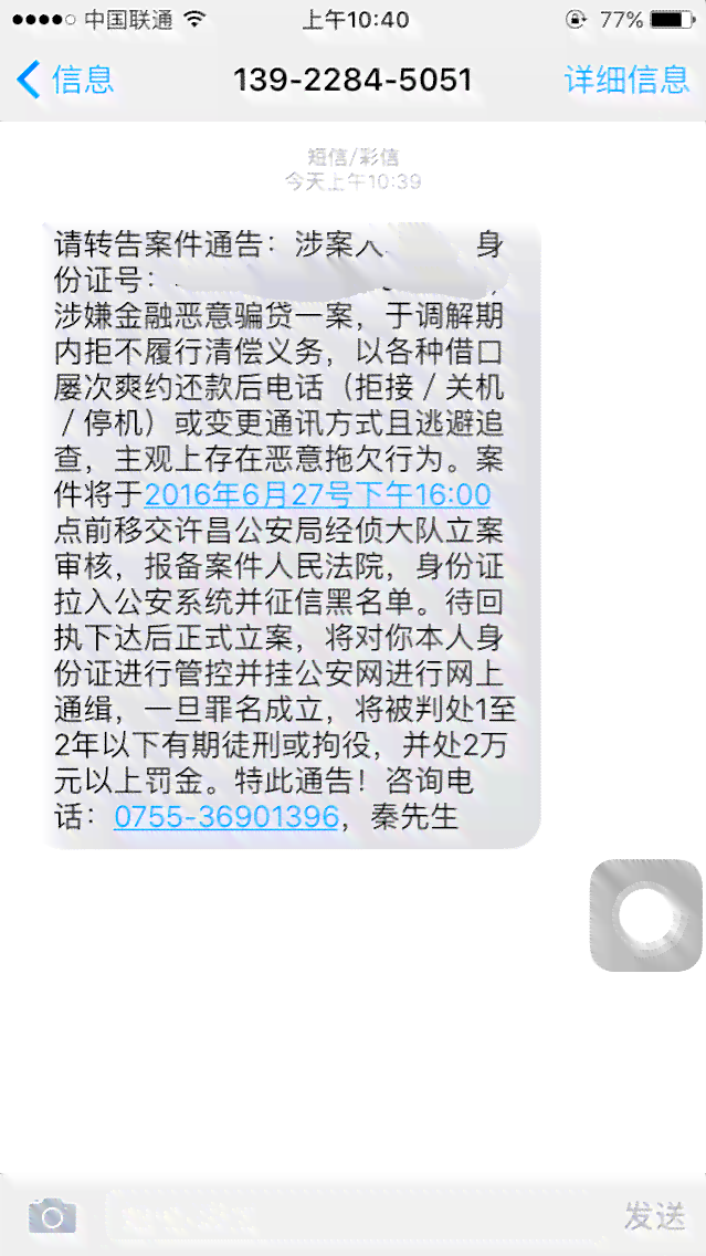 新未借款却收到逾期信息，如何解决？