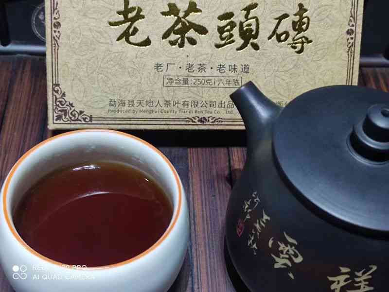 老生根普洱茶