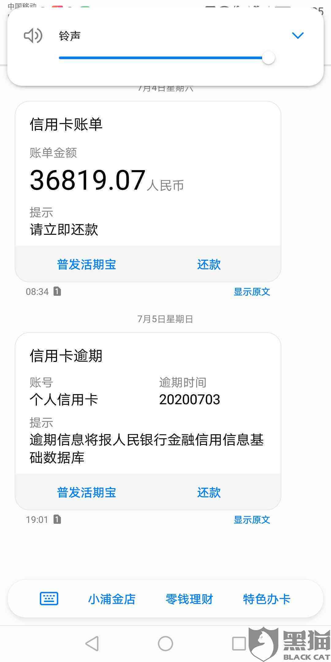 浦发银行信用卡逾期后如何通过协商还款实现止付解决？