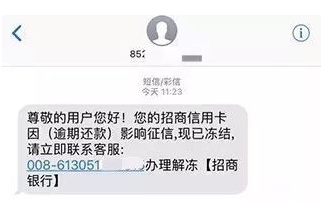 逾期账户被冻结？真的还是假的？我的资讯揭示银行个人财产保护措