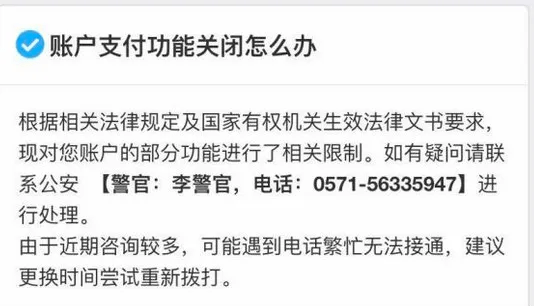 逾期账户被冻结？真的还是假的？我的资讯揭示银行个人财产保护措