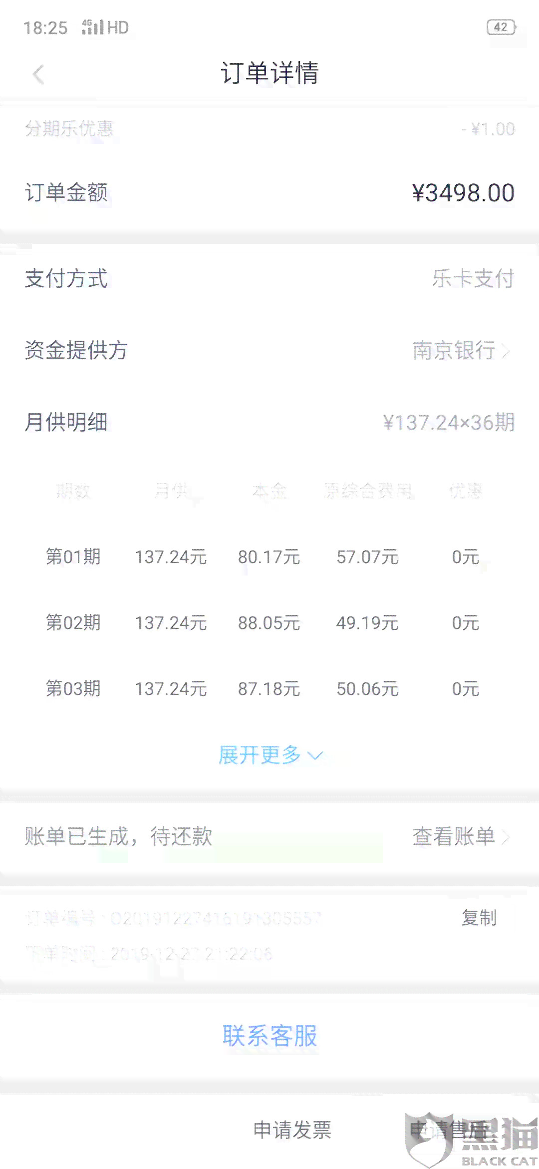 额度提升条件与逾期还款无关