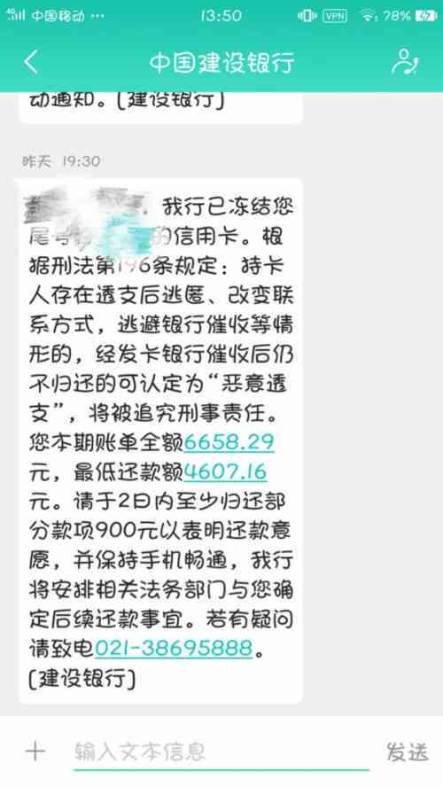 建设银行信用卡逾期费用详细计算标准及如何避免信用损失