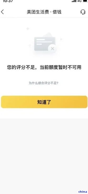 有逾期记录的美团用户能否成功申请？安全问题如何解决？