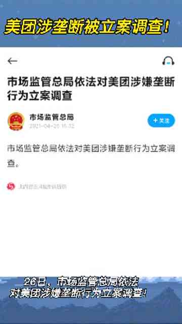 美团逾期被查怎么办