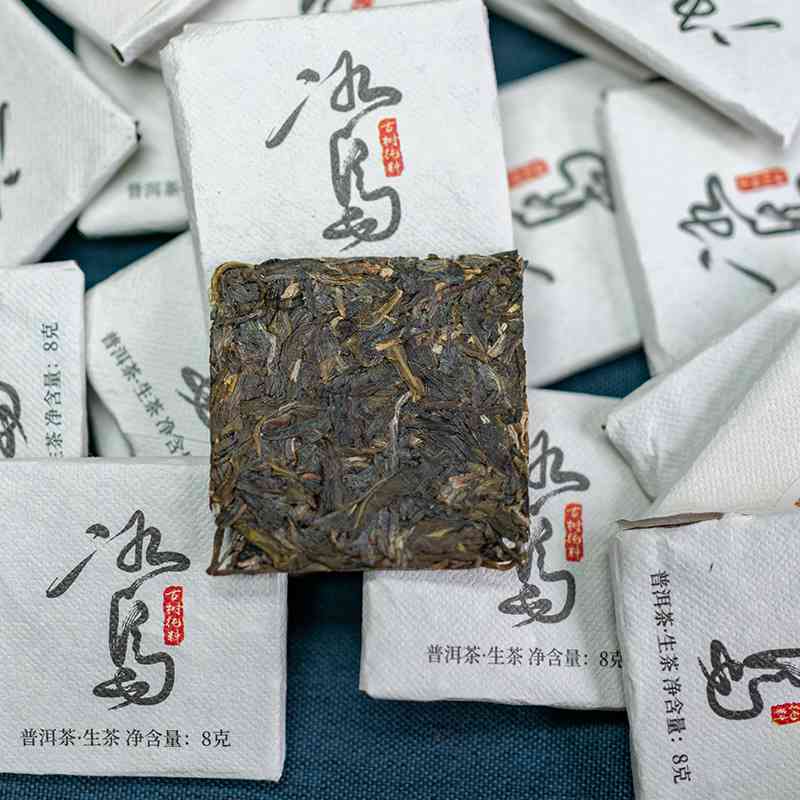 普洱茶生冰岛茶小包装