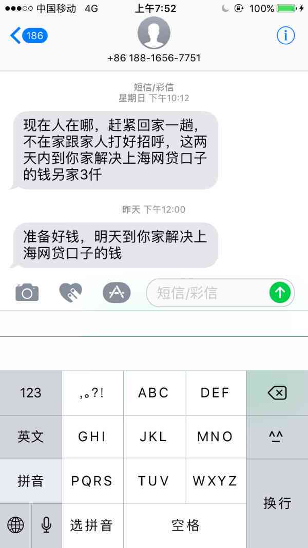 网贷逾期半月归还后的影响和处理方法