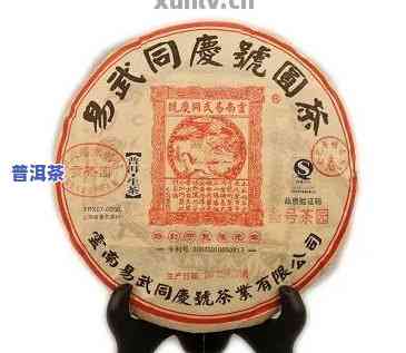 云南特色普洱茶1999年同庆号熟茶价格表，批发供应商