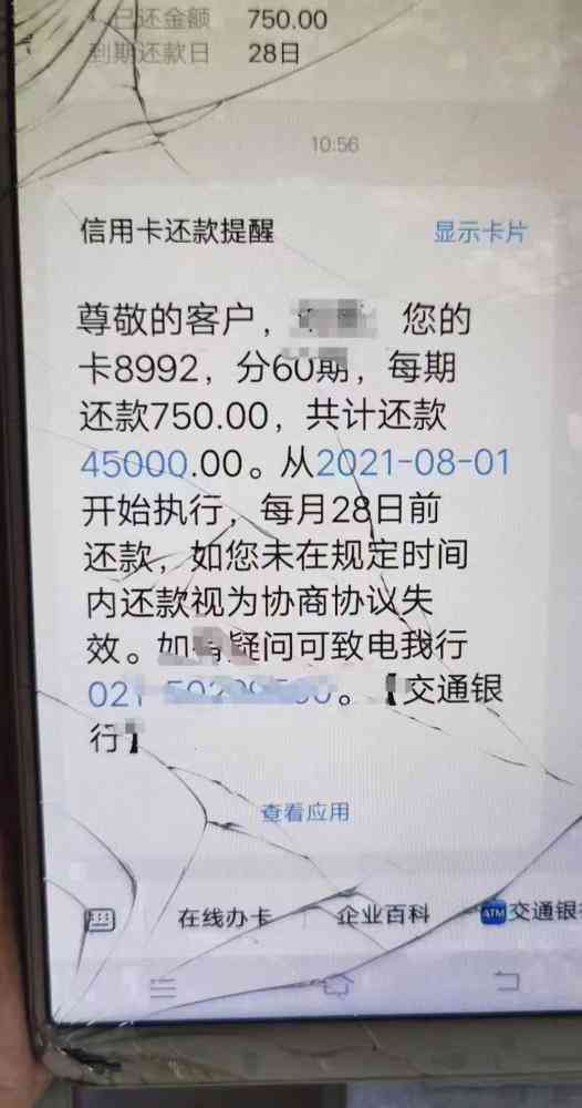 信用卡逾期32元怎么办：不同金额逾期处理方法与可能后果