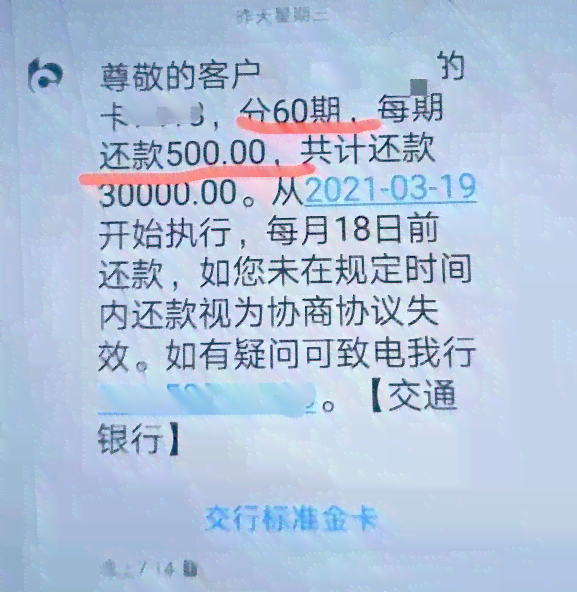 信用卡逾期32元怎么办：不同金额逾期处理方法与可能后果