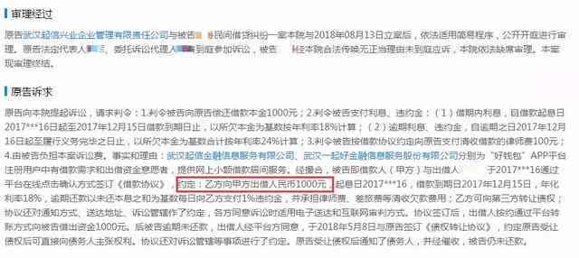 欠网贷会被仲裁吗？法院如何处理？如何应对欠网贷被仲裁的情况？