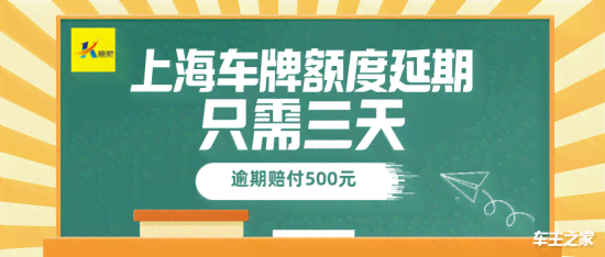 沪牌分期提前还款政策详解：如何进行提前还款以及可能的影响