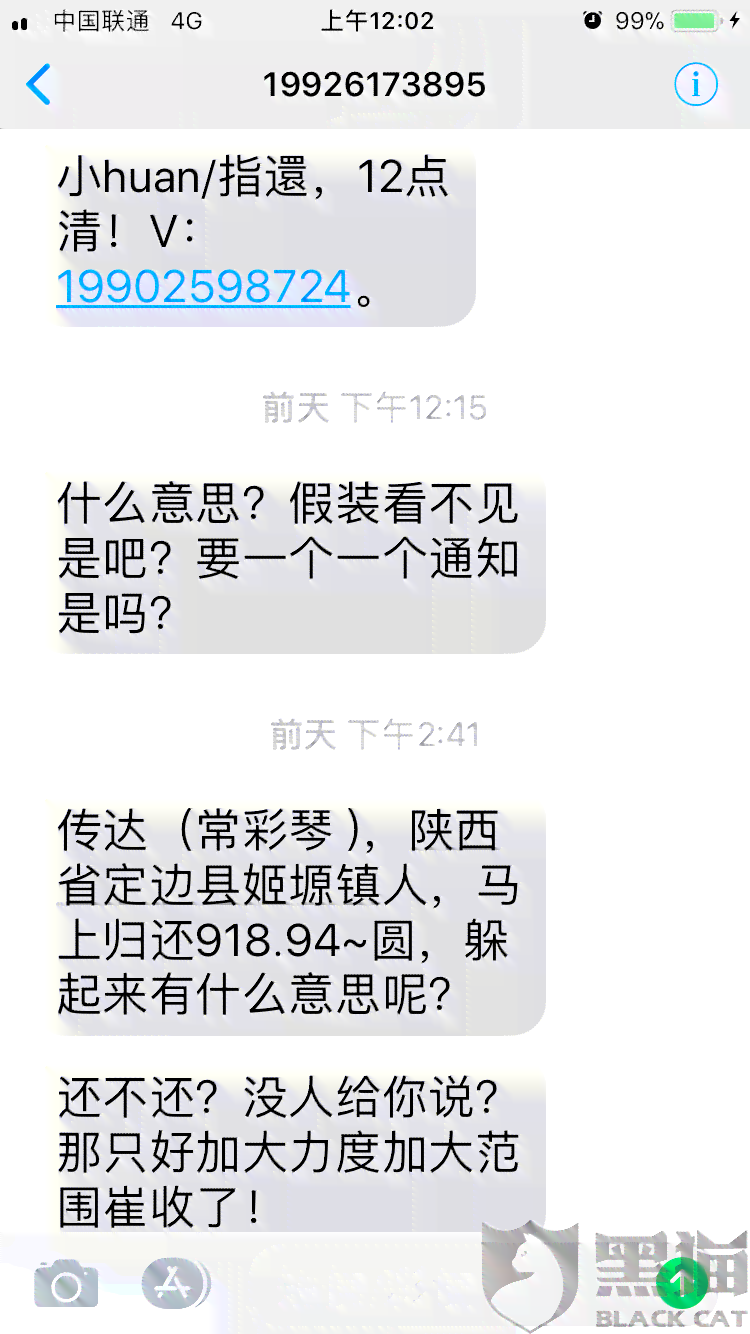 逾期通告：逾期15天发催告函，20天严重逾期短信引发法律诉讼疑虑