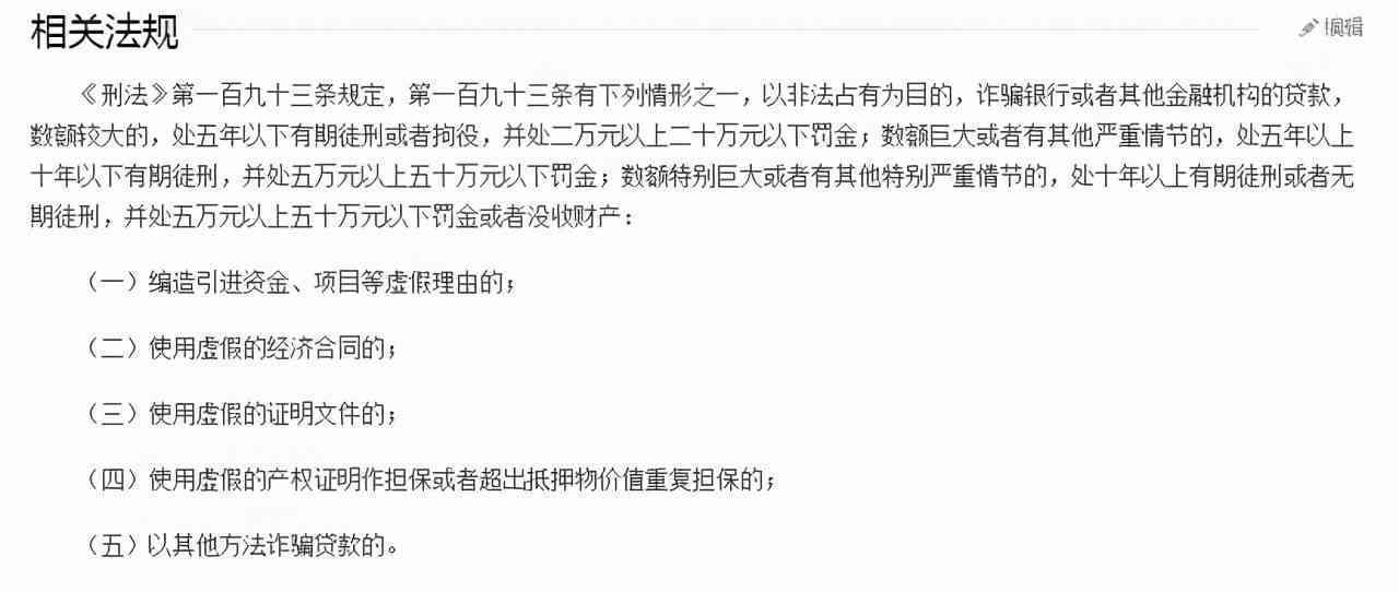 逾期通告：逾期15天发催告函，20天严重逾期短信引发法律诉讼疑虑