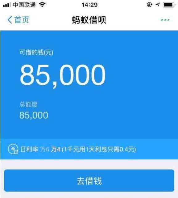 支付宝借呗逾期还款一个月的后果分析