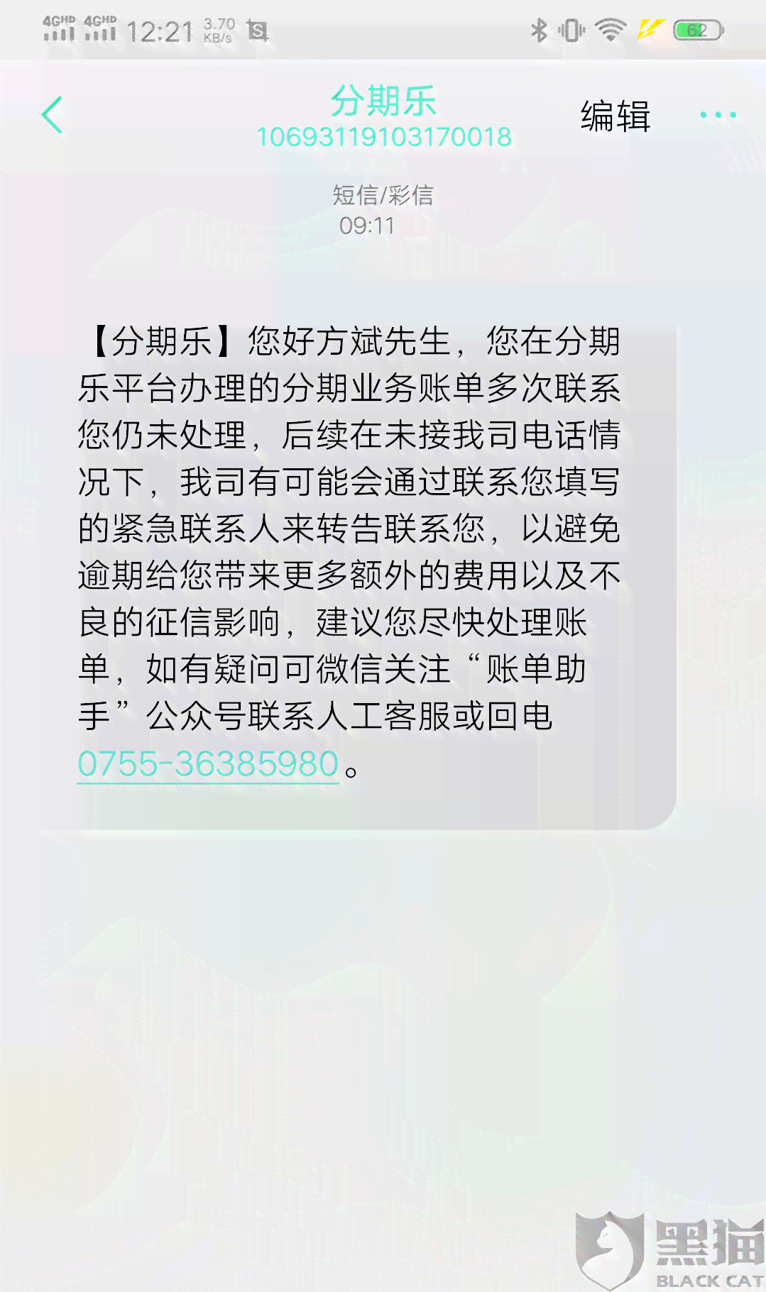 逾期后协商还款：家人是否会接到电话？成功协商后还会再打吗？