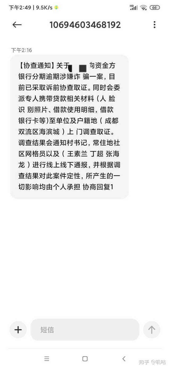 逾期后协商还款：家人是否会接到电话？成功协商后还会再打吗？