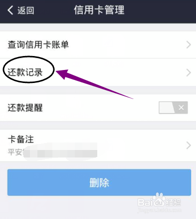 信用卡还款后注销后还有记录吗？如何查询？安全吗？