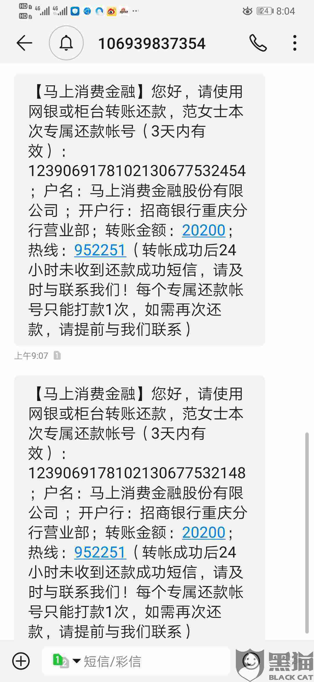 安逸花逾期好几个月发短信说要拘捕我，是真的吗？如何应对？