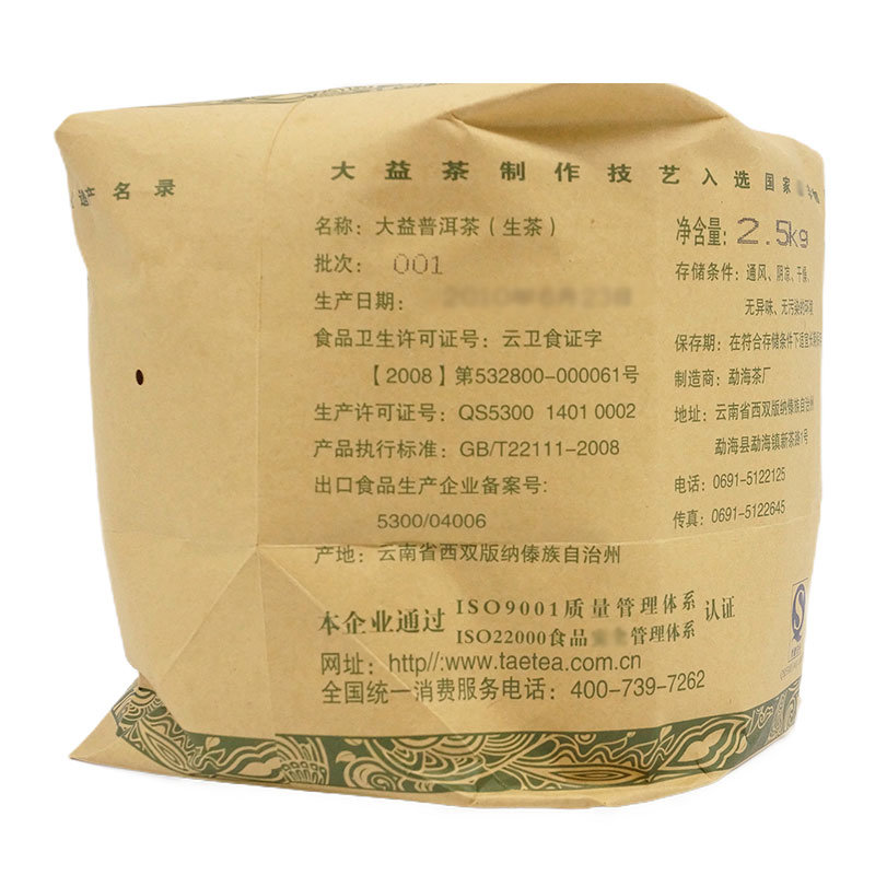 巴巴大益普洱茶盒装售价及批发价格解析
