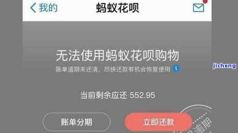 花呗逾期后如何重新开通并还款？全面解答用户疑问