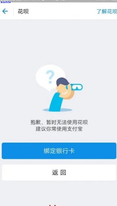 花呗逾期后如何重新开通并还款？全面解答用户疑问