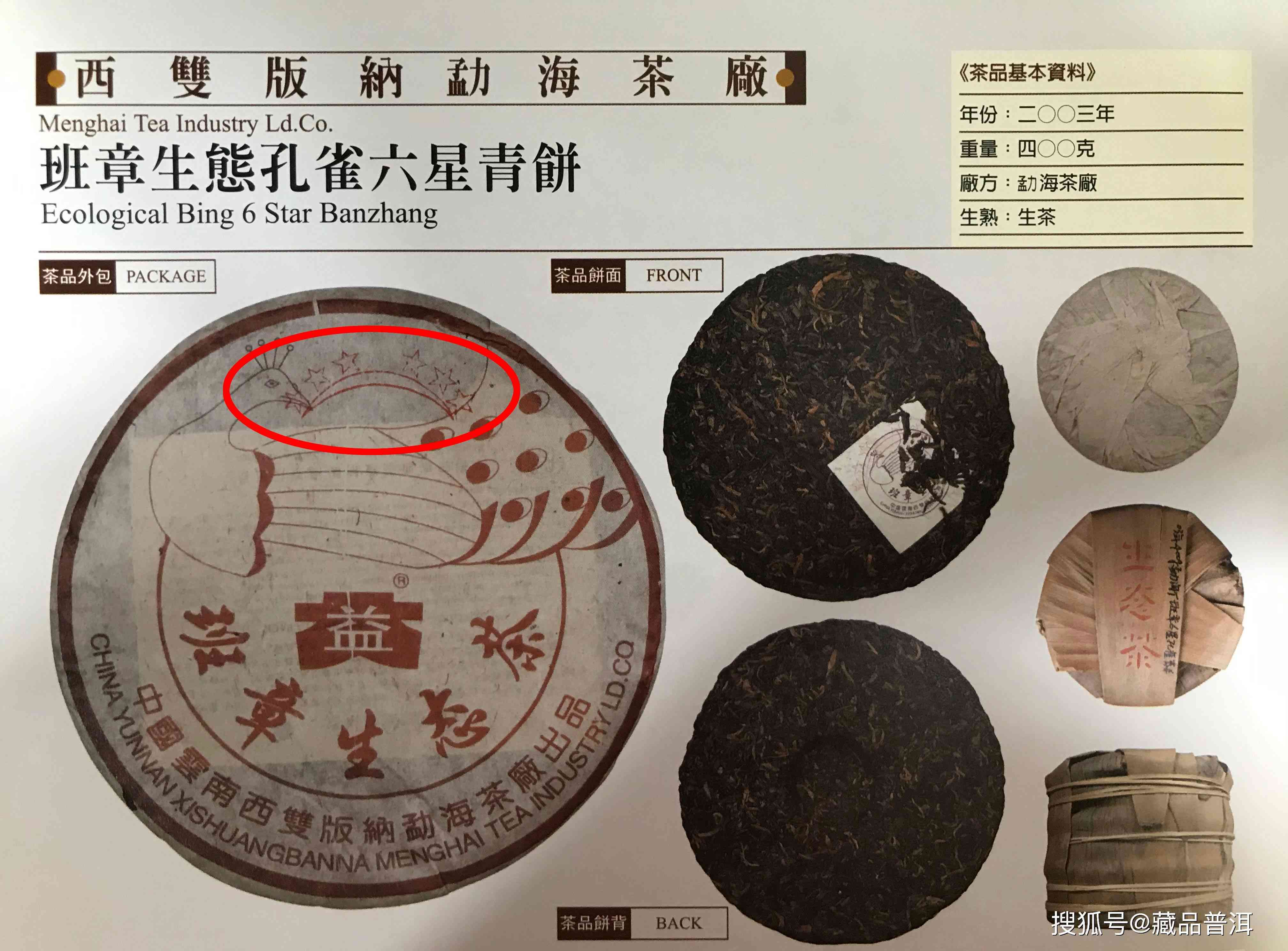 翠羽丹霞班章2006熟茶价格-翠羽丹霞班章2008熟茶价格