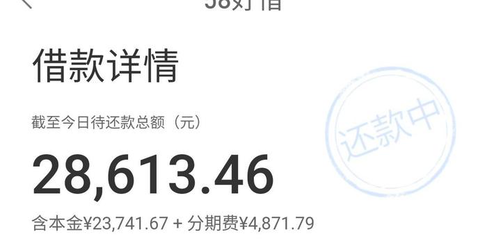 58好借还清后多久可以再借