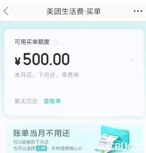 美团逾期还款后，逾期金额多久能再次使用？如何操作才能继续使用？