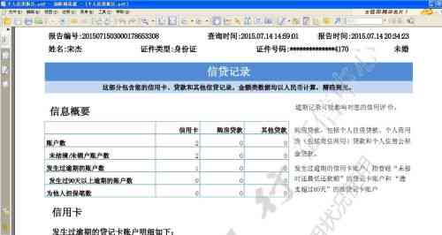 逾期三年的真实经历：解冻账户、利息和还款攻略一文看尽