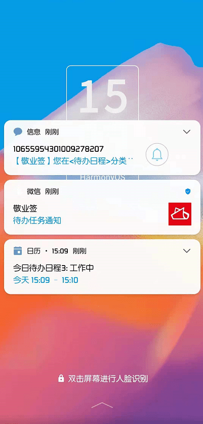 借呗什么改还款日期