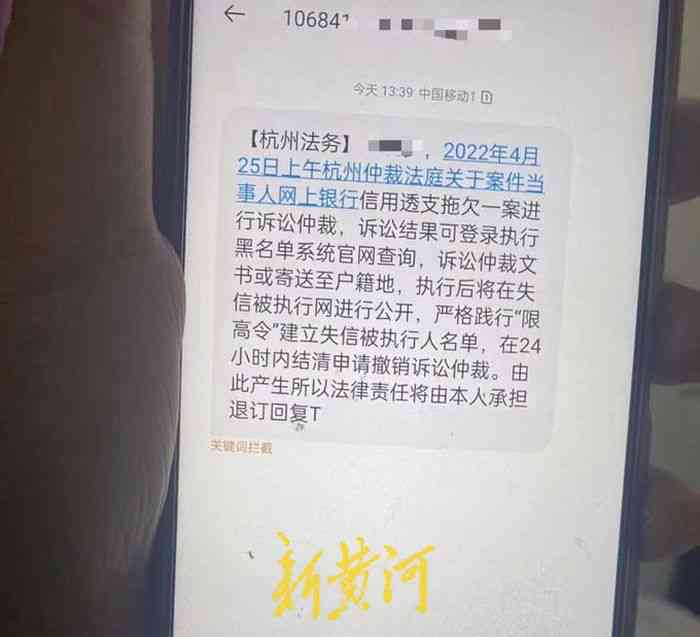 交通银行信用卡逾期七千元可能引发的行动与影响