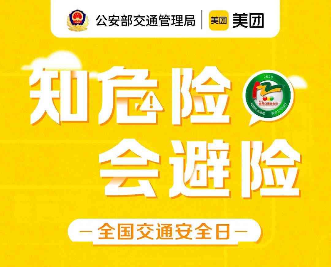 美团生意贷逾期还清后能否再贷：安全及使用指南