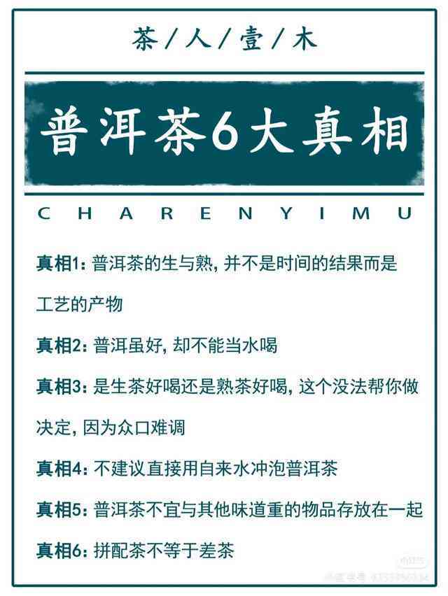 普洱茶知识全面解析：从产地、品种、制作工艺到品鉴方法，解答用户所有疑问