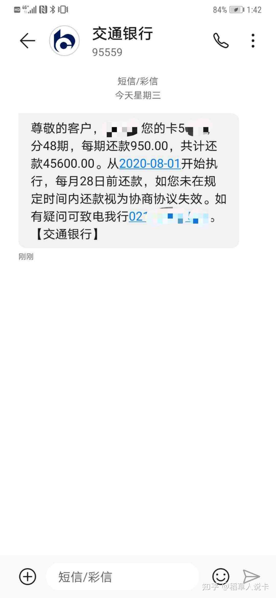 浦发信用卡降额逾期后如何协商还款？成功案例分享和实用建议！