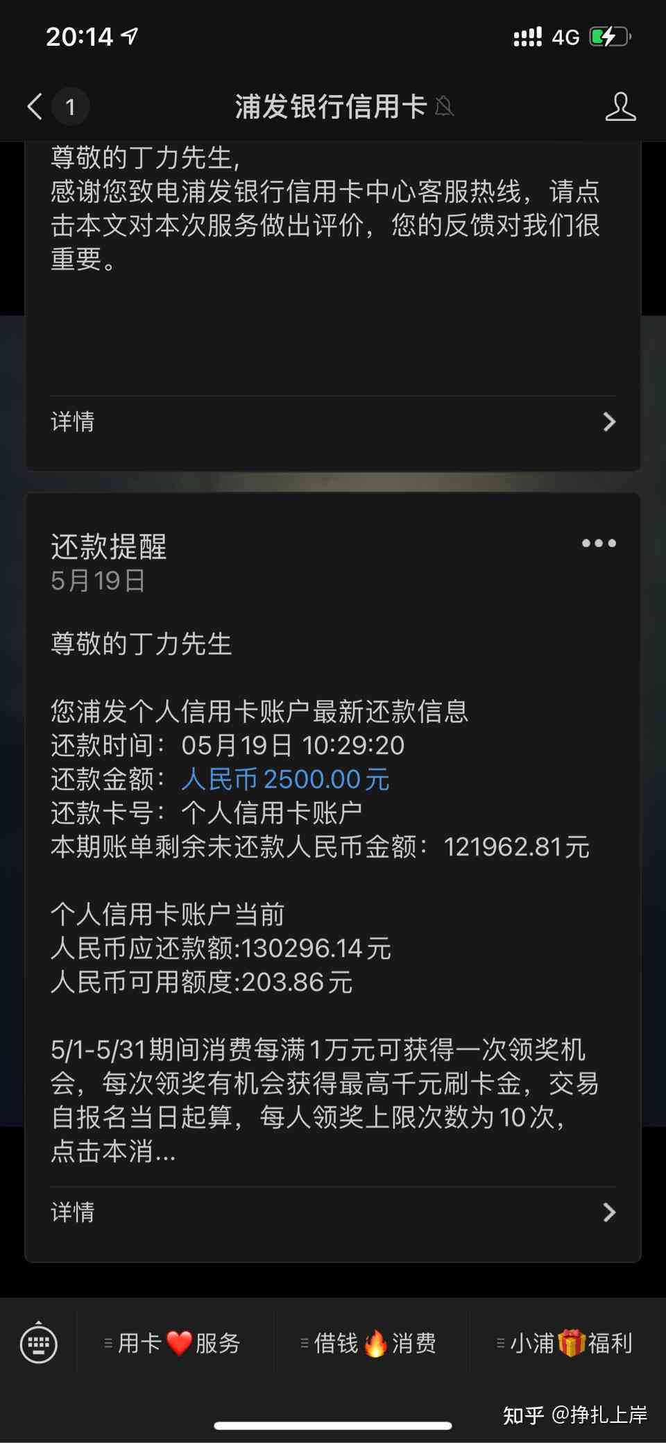 浦发信用卡降额逾期后如何协商还款？成功案例分享和实用建议！