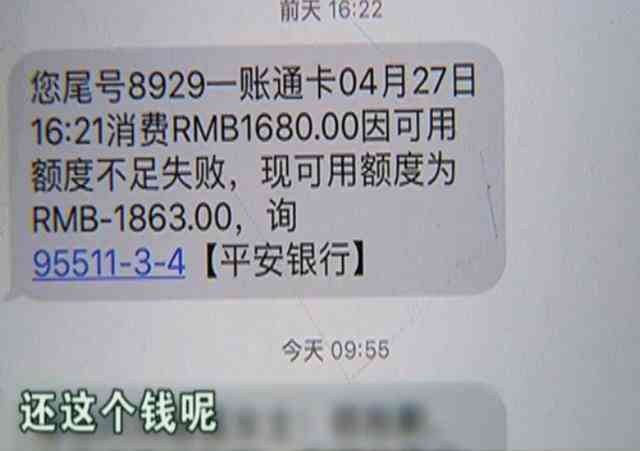 为什么信用卡提前还款后仍然显示欠款：原因与解决办法