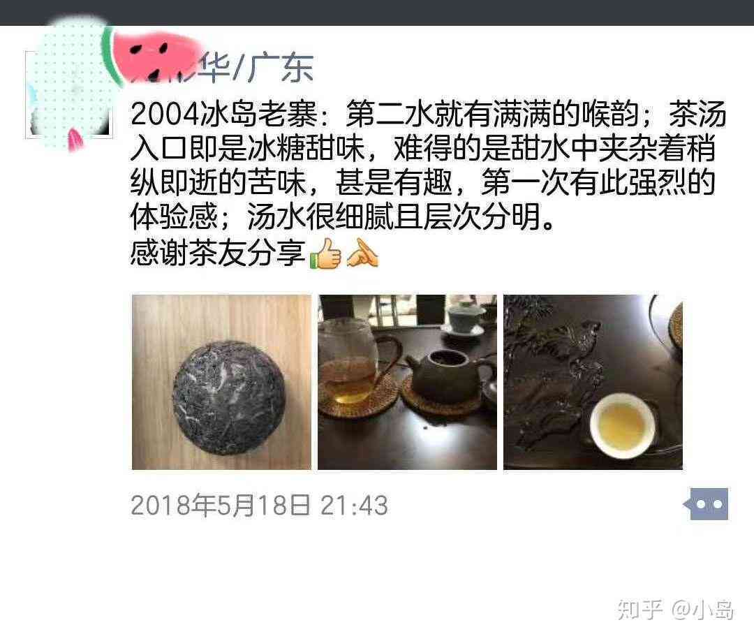 探究甜味普洱茶：冰岛与普洱的口感对比，寻找最甜的选择