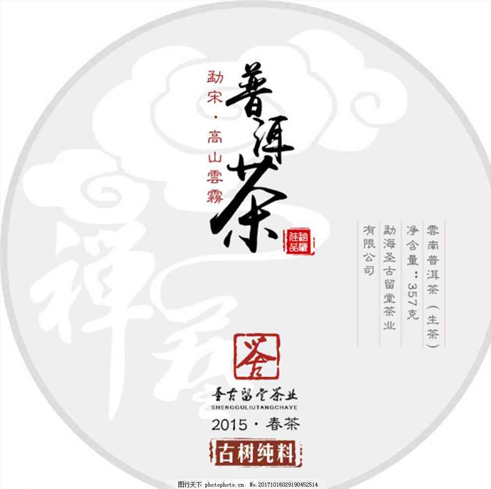 普洱茶的六大类型：了解各种普洱茶的特点与区别，帮助你选购合适的茶叶