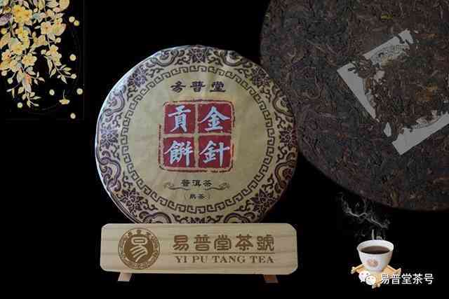 金壹号普洱茶