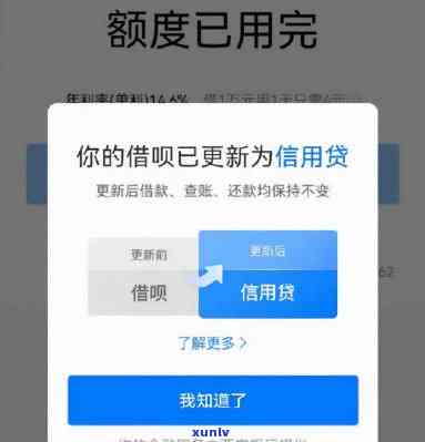 支付宝借呗逾期一天还款，信用额度突然被冻结，如何恢复？