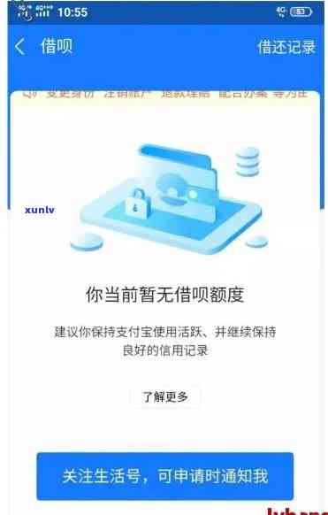 支付宝借呗逾期一天还款，信用额度突然被冻结，如何恢复？