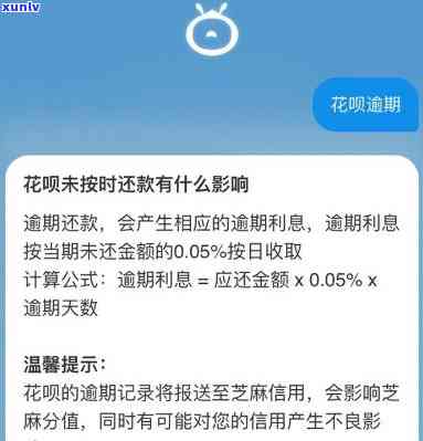 如果我老婆的花呗逾期，会不会影响到我的支付宝账户？