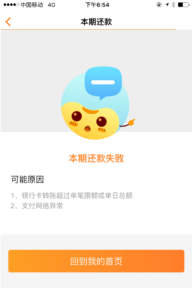 逾期一天后无法找到还款界面的解决方法探讨