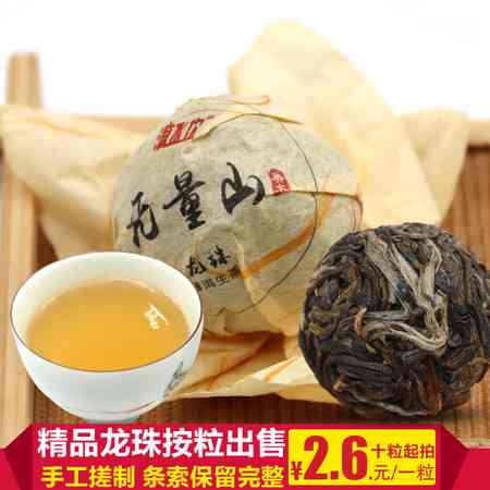 香橙片普洱茶