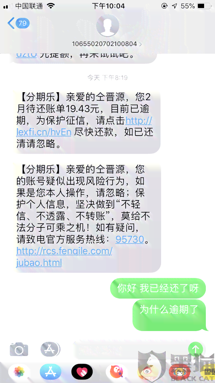 逾期了怎么谈