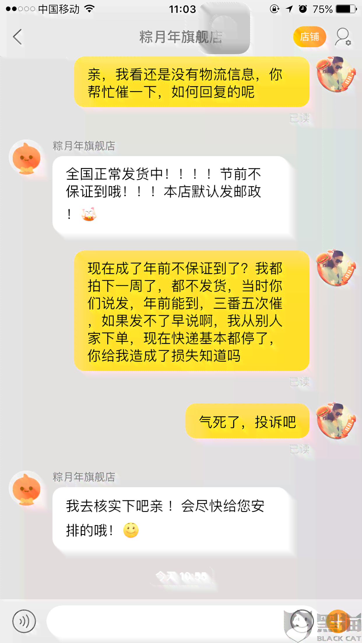 我逾期了6天只有50元怎么回事？