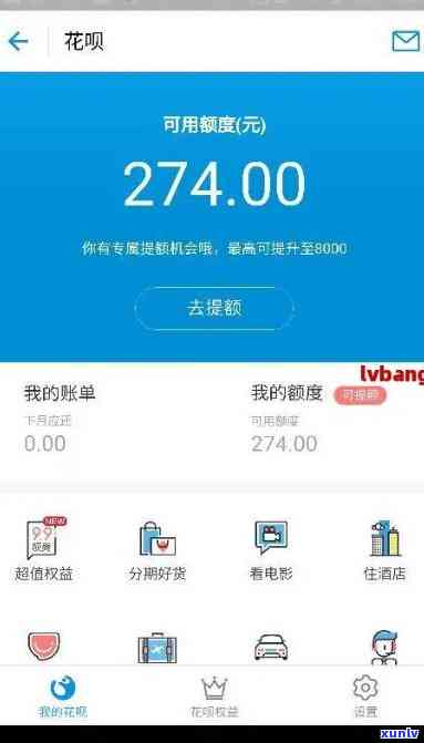 花呗逾期100元还清后多久能继续使用？安全吗？