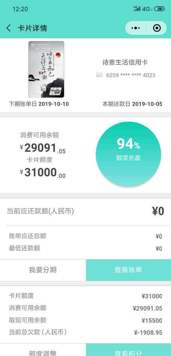 农行信用卡还款日和账单日详细信息：12号还款，那么账单日是哪一天？