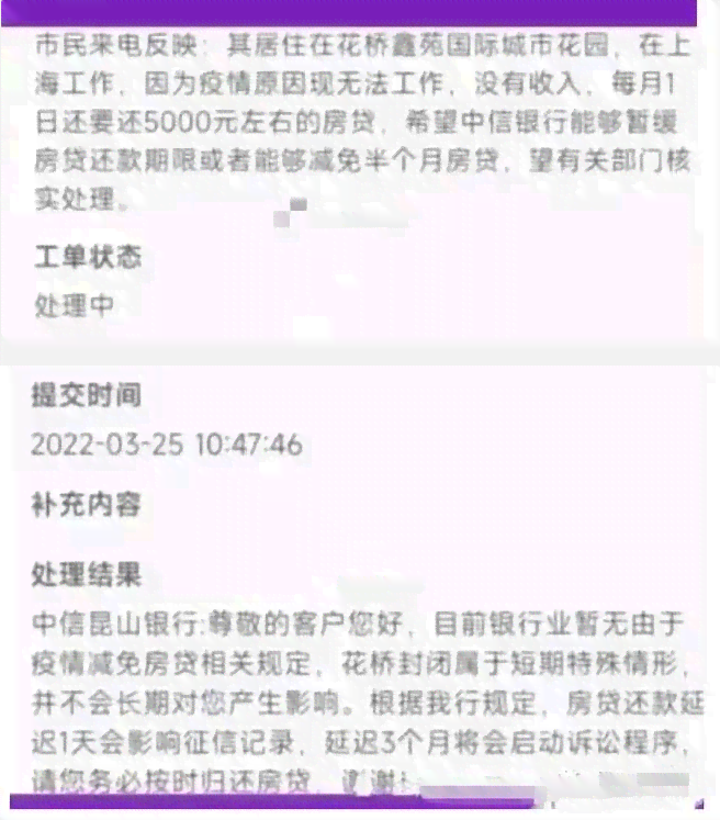 欠款未逾期，建设银行房贷申请相关问题解答